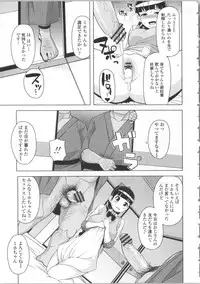 [Tamagoro] Thank You Very Bitch