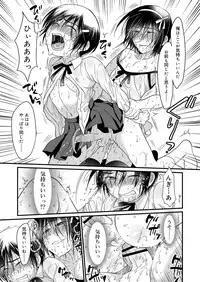 Koushoku Shounen Vol. 12 [Digital]