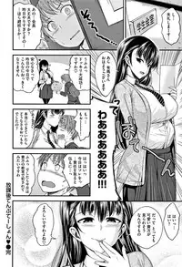 [Hirama Hirokazu] Kimi ni Dakaretai - Hold me tight, don't be shy.