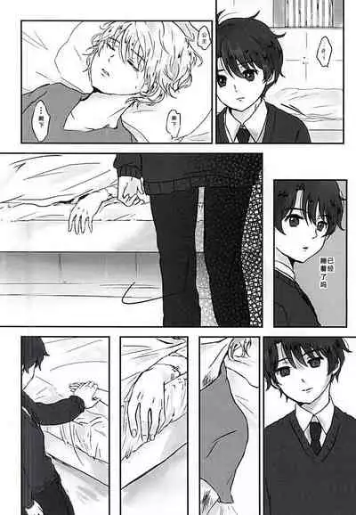 Aishuu no Zero-sum Game