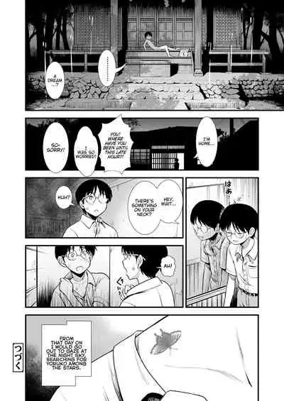 [Sabaku] Mayonaka no Yoruko-san 