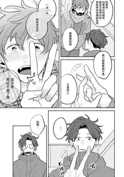 No Doubt Lilac | 无疑的紫丁香 Ch. 3-5