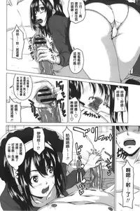 [Arsenal] Hatsujou Sex Days | 發情的SEX Days [Chinese]