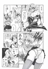 [Harukaze Saki] Keitai LOVE Chase