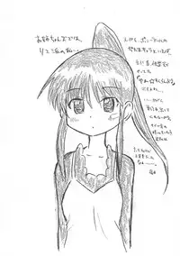 (C75) [WE12 (Fukudashi)] plug and play! (Fight Ippatsu! Juuden-chan!!)