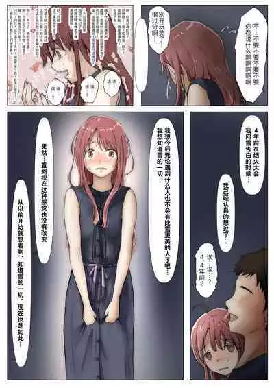 Honto no Kanojo Soushuuhen