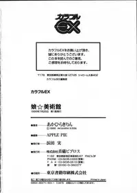 [Akahira Kirin] Co Bizyutsukan