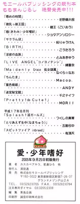 [Anthology] Love Shounen Shikou - Shounen Shikou 9