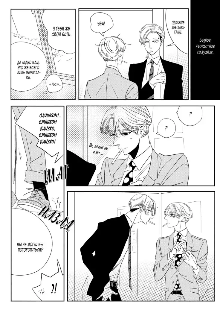 Datte, Oishii no ga Warui