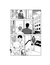 [Misaki Yukihiro] Nikuhisyo Yukiko 23