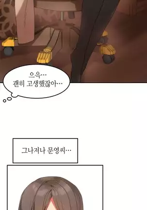 Hari's Lumpy Sharehouse Ch.0-26