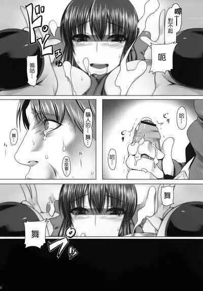 Anal Mai 1-6 + Bangaihen + Kedamono Mushibami Shiremono