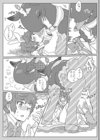 [Man Nen Rou (Uroro)] Melty Bon-Bon Chocolate (Granblue Fantasy) [Digital]