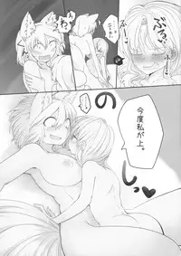 (Reitaisai 13) [RTD (Mizuga)] Rental Shikigami Pet (Touhou Project)