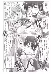 [Souchou Bazooka (Tsubakiyama Parry)] Yotogino Ojikan (Sennen Sensou Aigis)