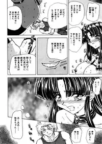 [Global One (Maro)] Juurin Land