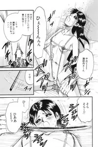 [Chikaishi Masashi] Okaa-san to Issho - With The Mother