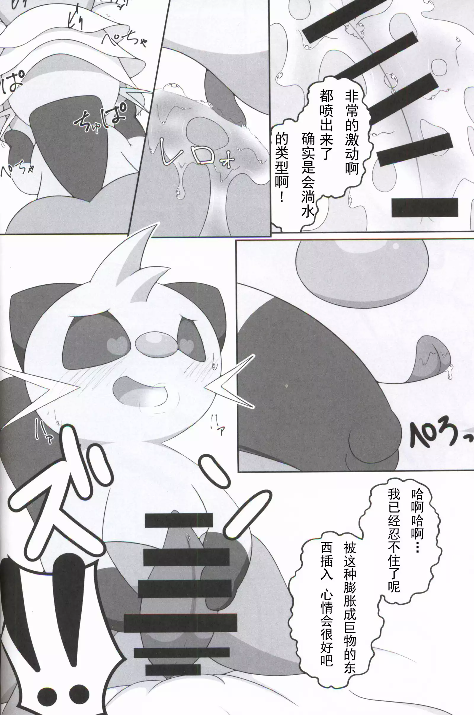 Nakami no Wakaranai o Kusuri no Shiyo ni Hago Chui o