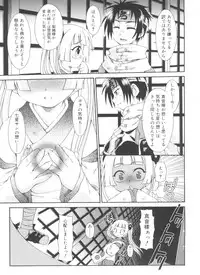 [Anthology] Koushoku Shounen no Susume 11