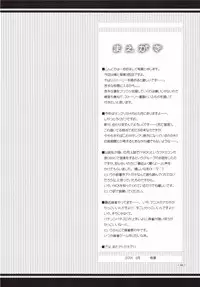 (SC33)[Alpha to Yukaina Nakamatachi] Tsubaki to Kiku 3.0