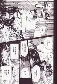 [Setsuna] 25-ji no Oyatsu