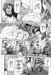 [Yukimino Yukio] Senaka ni Shisen