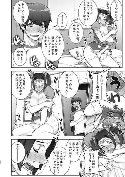 Oba no Uwa Kitsu Cosplay Onanie o Mokugeki Shita Ken