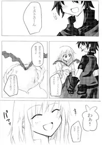 (C73) [Kurotake-ya (Kazuyoshi)] Agricultural life (Rune Factory 1)