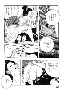 [Ken Tsukikage] Iro Fude Oroshi Jidaigeki Series 3