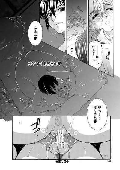 Onee-san ga Boku no Chinko o Kiniitta node Hamerarete Imasu