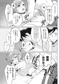 Monthly Vitaman 2017-04 [Digital]