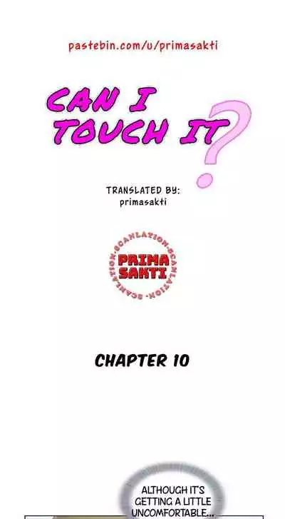 [Muldeok] May I Touch It? [English]