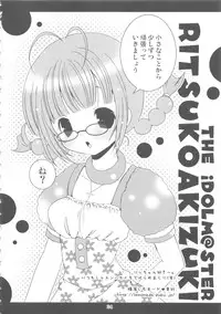 [Tosanmatsuri Jikkouiinkai (Various)] Tosanbow MaNIAX (Various)