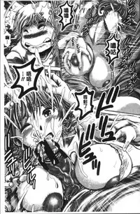 [Chataro] Chisato Nee-chan to Gachihame [Chinese]