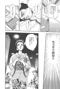 [Hirata Norio] Musume