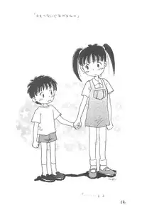 [Sanketsushuu (Sanzui)] Azukidane (Azuki-chan)