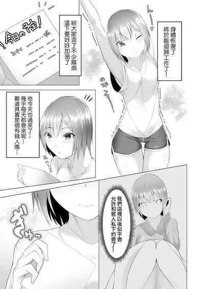 [Random] Foot Working Ch.4 (Magazine Cyberia Vol. 155) [Chinese] [沒有漢化]