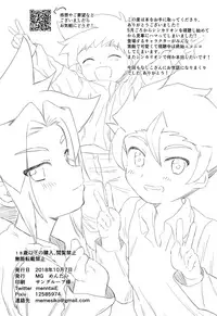 (SPARK13) [MG (Mentai)] Untenshi Asobi (Shinkansen Henkei Robo Shinkalion)