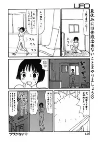 [Machino Henmaru] UFO