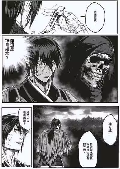 [kineticNU] FemaleNinja EP11 - EP14 (Chinese)