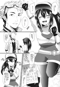 (C91) [Metaneko (Aotsu Umihito)] GOGO GiRL! (Pokémon GO)