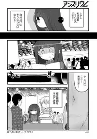 COMIC Anthurium 2019-06