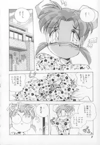 [Hariken Hanna] I Love Onesho Daimaoh