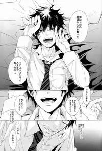 (HaruCC17) [FIZZCODE (Satonishi)] Unknown World (Ao no Exorcist)