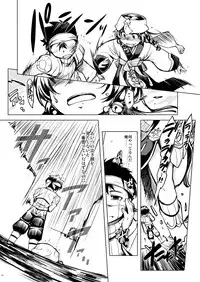 [Xration (mil)] days of your (Ragnarok Online) [Digital]