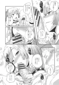 [Yamazaki Kazuma] H.O.M.E ~Habitant of melting ecstasy~