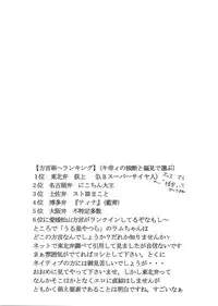 [St Rio (Kity)] GenCken 5 (Genshiken)