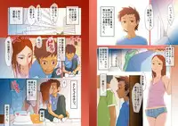 [Yasakaninomagatama] Kimi to, Boku to, Sono Saki to.