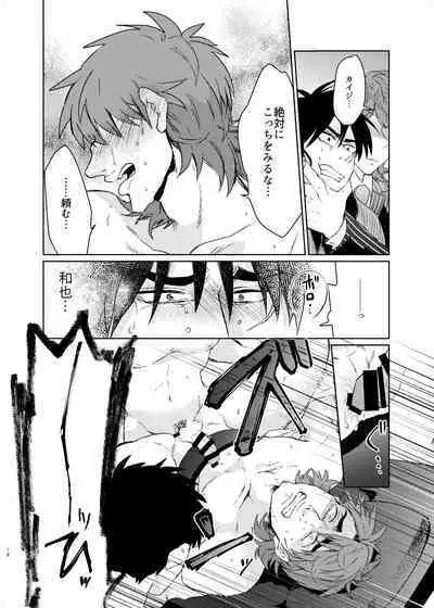 [Habataku☆Makaron(Amane)] Onii-Chan to Asobo (Kaiji) Japanese [Digital]