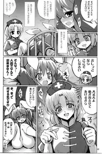 (C78) [Usotsukiya (Various)] Touhou Nyounyoumu Extra (Touhou Project)